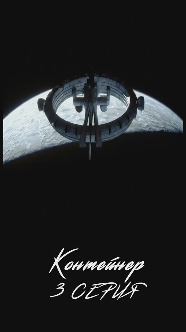 "Хроники пилота" — "Ведро с болтами" — 3 серия — эпизод 10