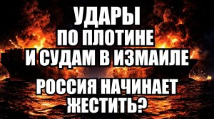 🔥 Вечерний выпуск новостей 14.04.26