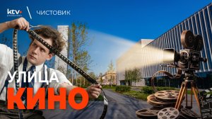 Самая кинематографичная улица России