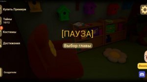 кирачка проходит игру малыш в жолтам 4 акт 1 часть