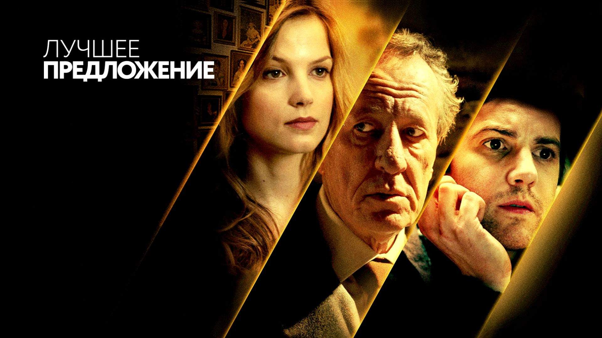 Актеры фильма 