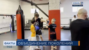 В Анапе провели открытую тренировку по ММА