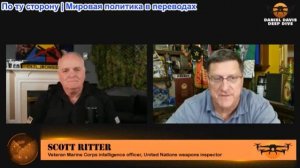 Дэниел Дэвис - Блокада Трампа — это шутка