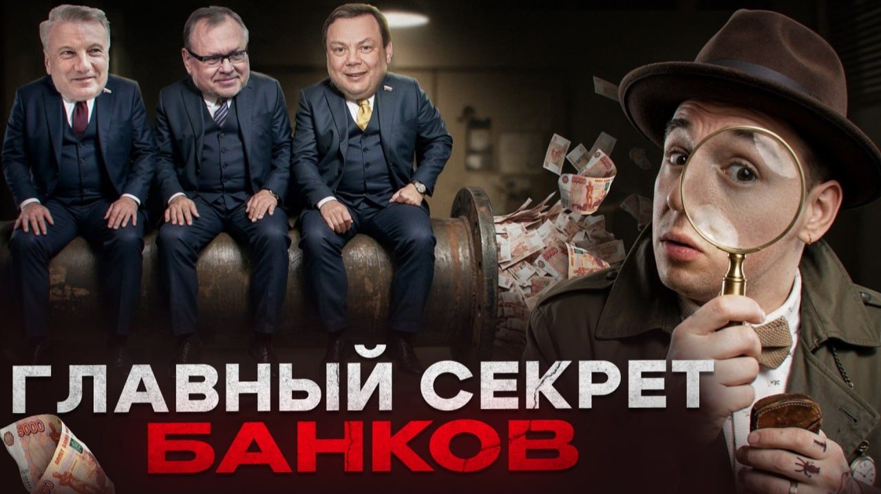 Банки больше НЕ НУЖНЫ! Это признали в правительстве