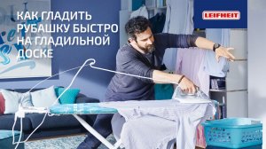 Как быстро погладить рубашку — инструкция для идеального результата без складок