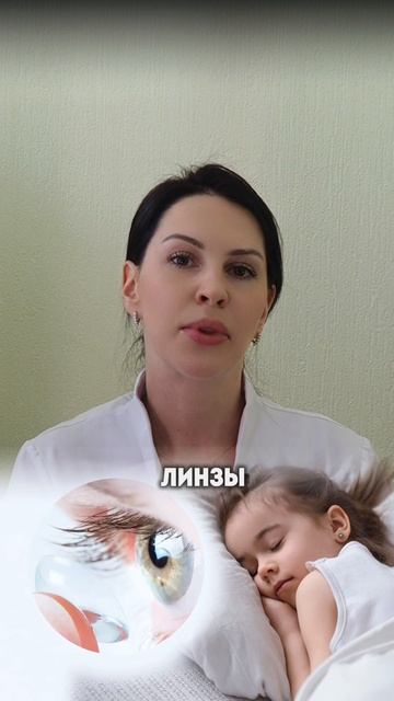 Маска для сна