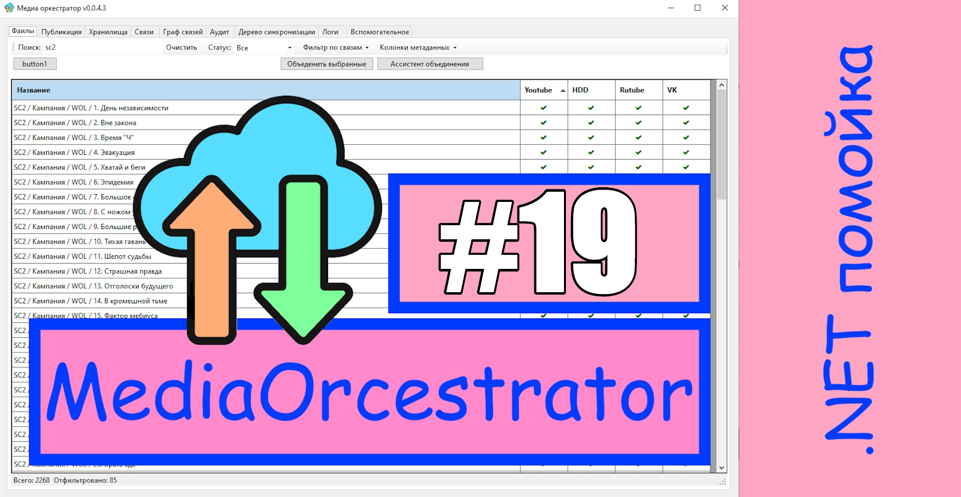 .net помойка / YD II / 19. Уборка