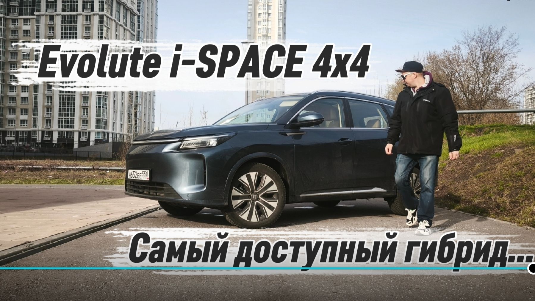 Evolute I-SPACE 4х4 - он оказался лучше Весты и дешевле!?