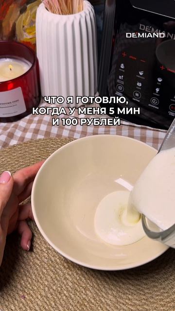 Мой краш - это сырный супи🔥