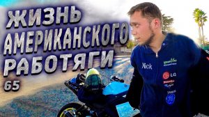 Все серии ! / Самый сложный заказ / Кто спёр почту? / Мотоотряд ремонтников / Шоу Крумана 2.65