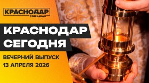 Встреча Путина с Кондратьевым, космические выходные, Пасха. Новости 13 апреля