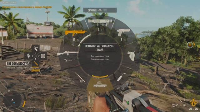 Выверенный удар ⏩ Far Cry 6 ⏩ № 23