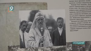 Объединение во имя Церкви: в Старом Осколе открылась выставка, посвященная святителю Тихону