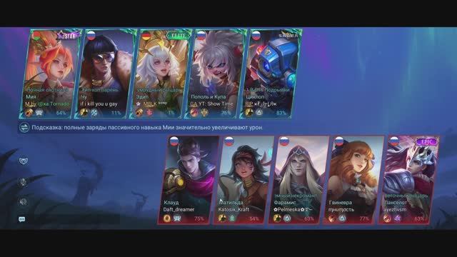 Пилотный выпуск №1 Катка В Обычку Мия