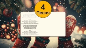 Праздничная музыка на 24.12.2024 и 25.12.2024