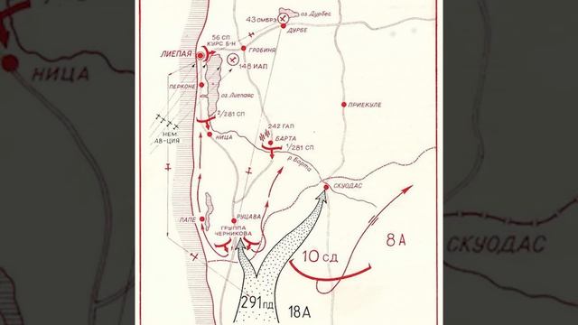 Оборона Лиепаи летом 1941 года