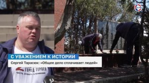 Сергей Тарасюк о патриотизме и общем деле, которое сплочает