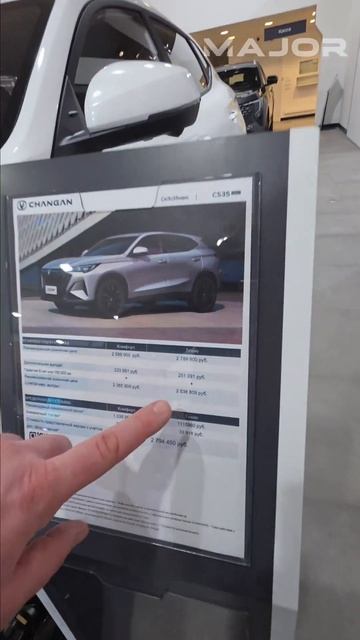 СКОЛЬКО СТОИТ CHANGAN