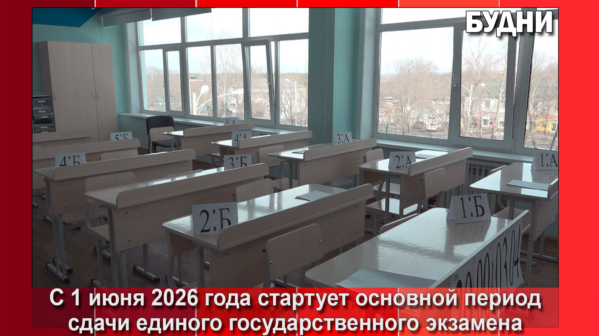 241 выпускник Белогорска сдаст ЕГЭ