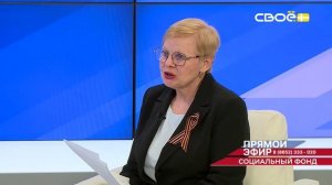 Прямой эфир. Социальный фонд. Елена Долгова