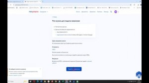 Как заказать расширенную выписку ЕГРН квартиры с планом через Госуслуги