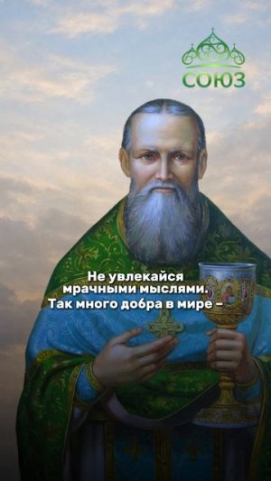 Учитесь видеть добро
