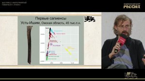 Кто был первым сибиряком: неожиданный ответ антрополога Дробышевского