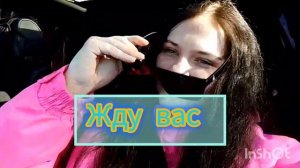 Моя группа в Макс