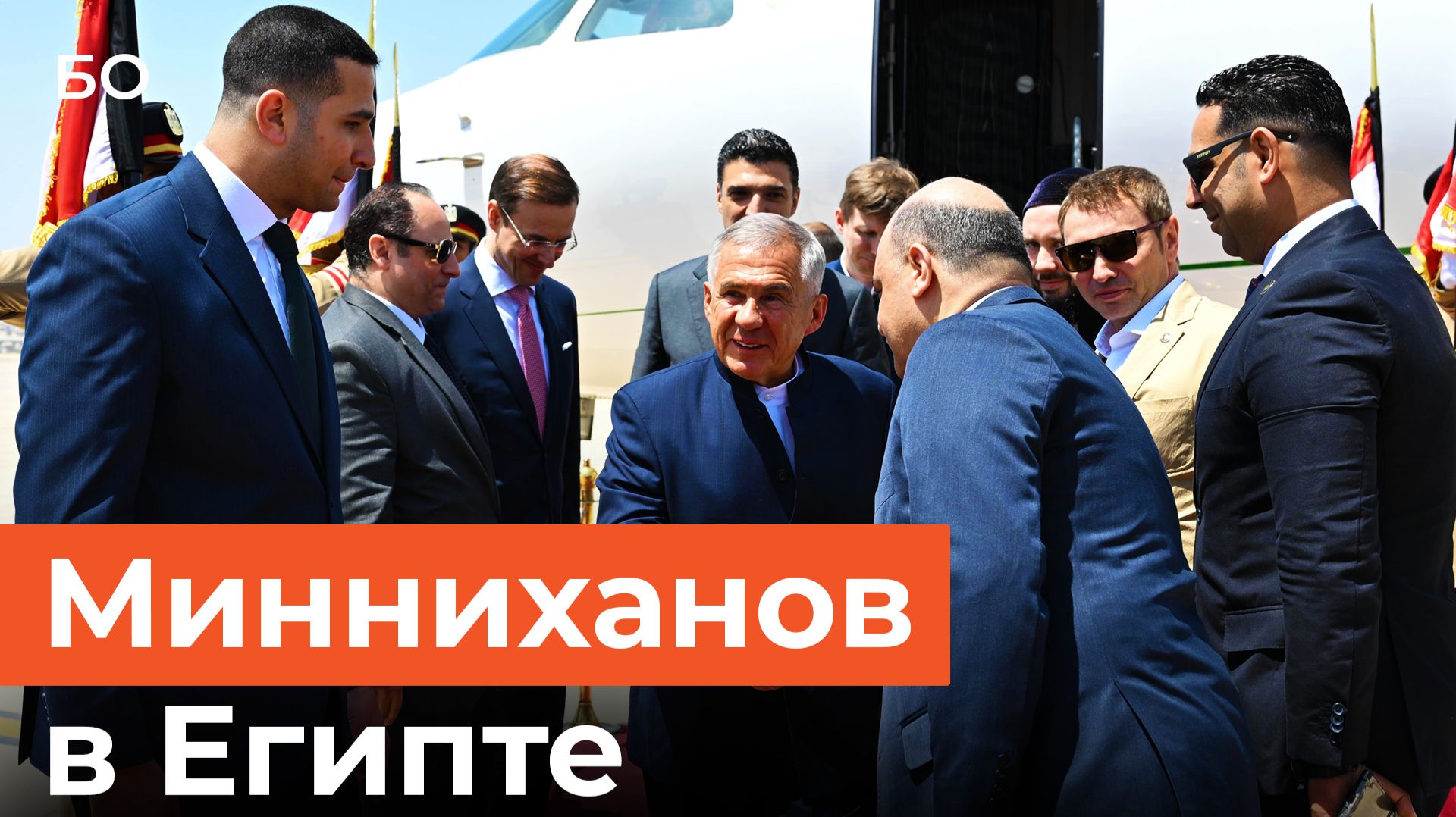 Сокровища Тутанхамона и могила Бигиева. Что посмотрел Минниханов в Египте?