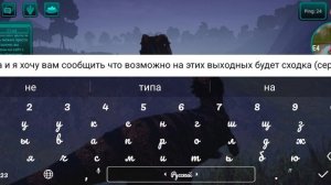 возможно скоро сходка🥰❤