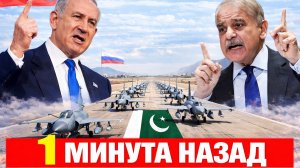 Пакистан защищает Иран – JF-17 Thunder заставляет самолёты Израиля отступить