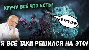 Крутим Всё Что Есть! Решился Пойти Ва-Банк в Последний день! | Watcher of Realms