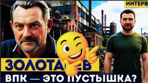 ЗОЛОТА : КОГО ВЫ ХОТИТЕ ПОБЕДИТЬ?В бегах больше, чем вся армия Европы:про 700 тысяч ДЕЗЕРТИРОВ в ВСУ