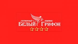 Гостиничный комплекс «Белый Грифон»