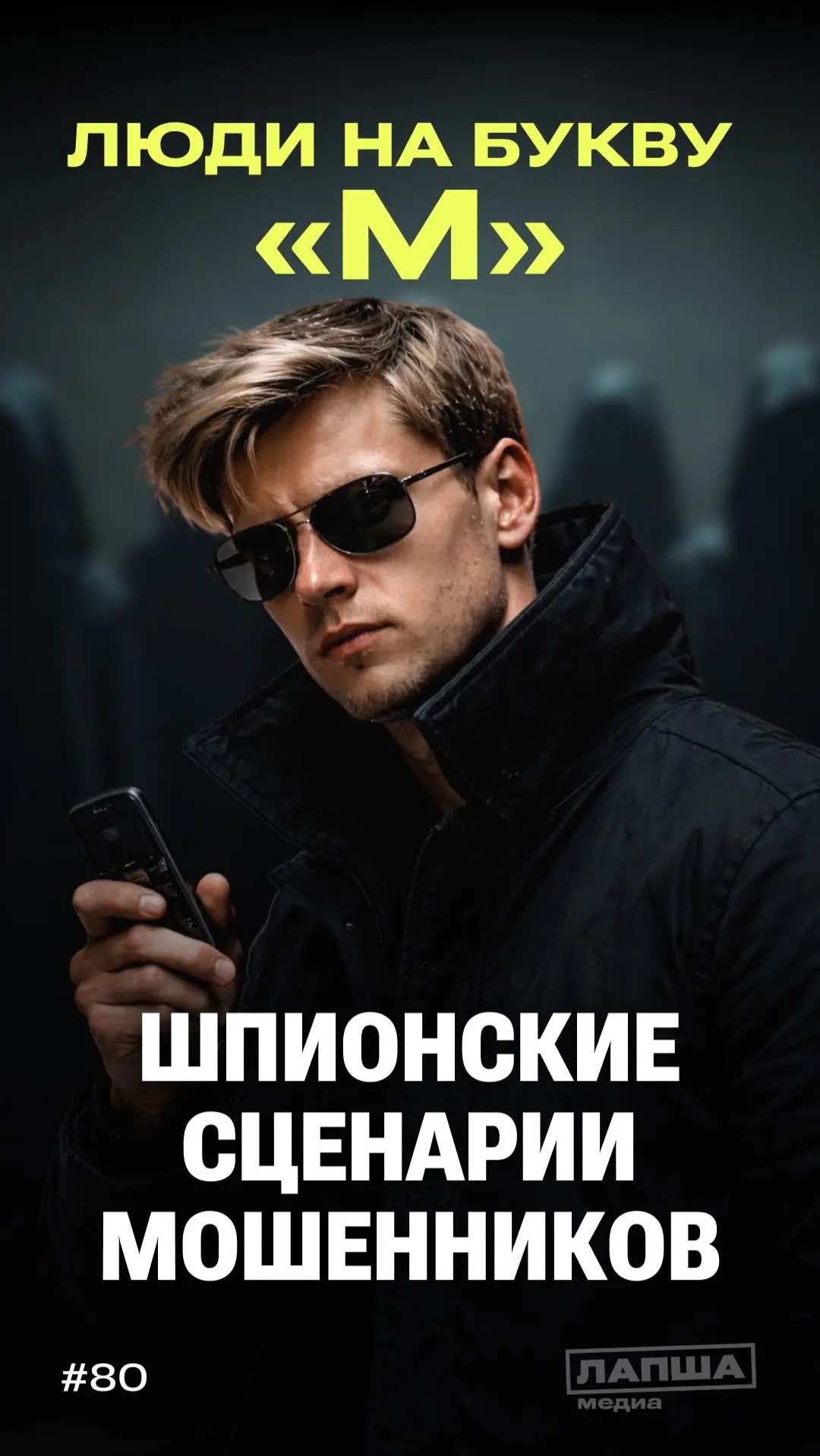 😰 АФЕРИСТЫ делают из вас ШПИОНА! будьте бдительны