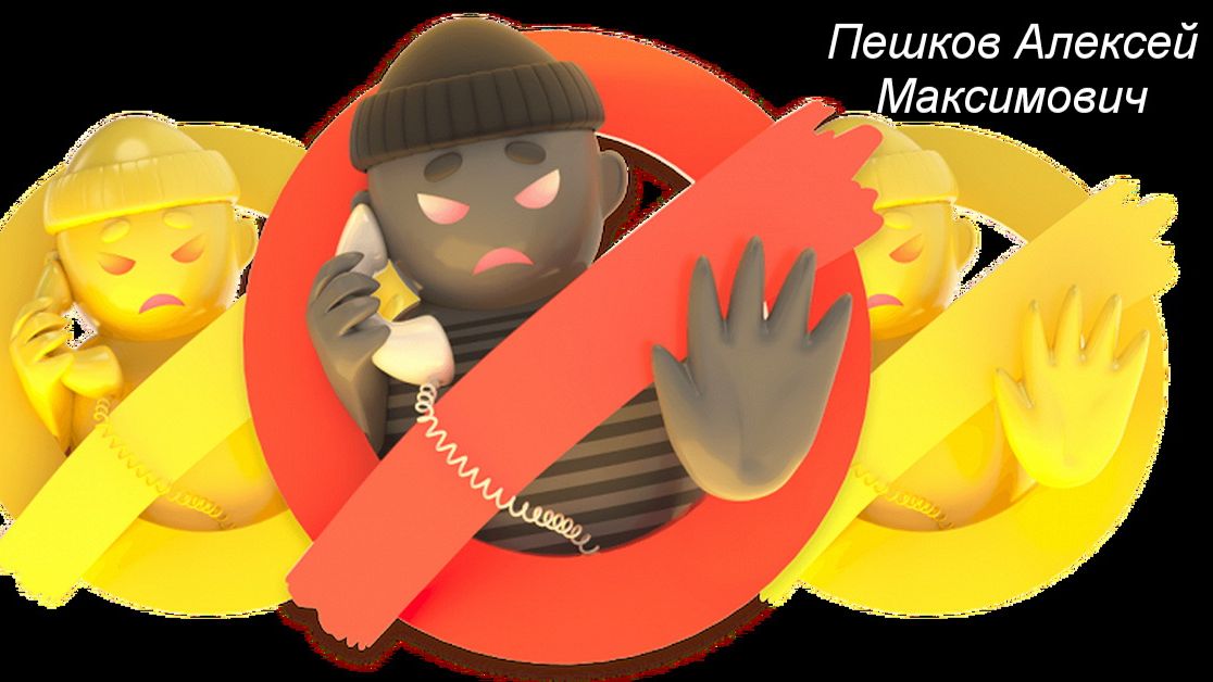 Сборник №49. Вы можете прилететь НА ОФИС. Фрод-Рулетка.