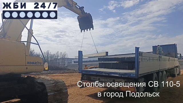 Столбы освещения (СВ 110-5) – отзыв покупателя #стройка #жби