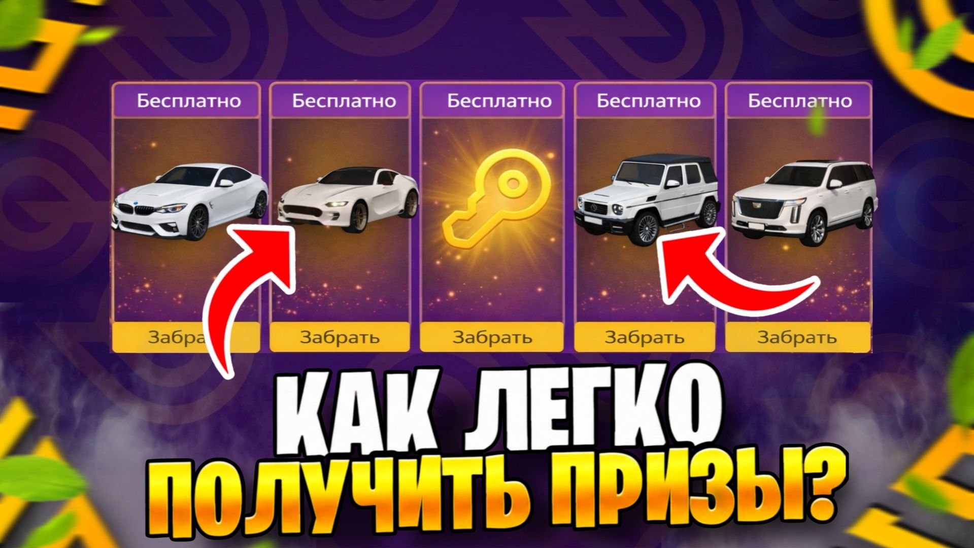 СЕКРЕТНЫЙ СПОСОБ ЗАРАБОТКА в ИВЕНТЕ БОЛЬШОЙ УЛОВ НА GRAND MOBILE | ПРОХОЖДЕНИЕ РЫБАЛКИ ГРАНД МОБАЙЛ