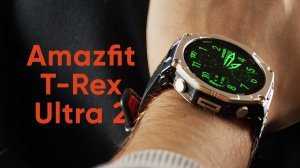 G-SHOCK от Xiaomi — обзор Amazfit T-Rex Ultra 2