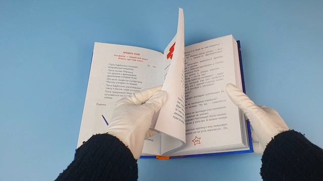 Барбоскины. Книга для активного чтения