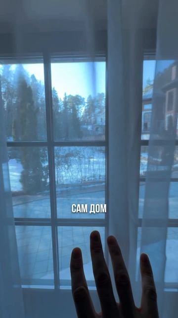 ⚡️ОСОБНЯК В СОСНОВОМ ЛЕСУ В 5КМ ОТ МОСКВЫ #дизайнинтерьера #home