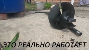 Наконец-то у  меня в руках САДОВЫЙ БУР который действительно БУРИТ.