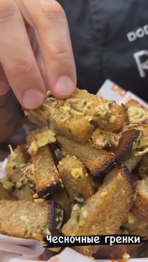 Чесночные гренки🧄