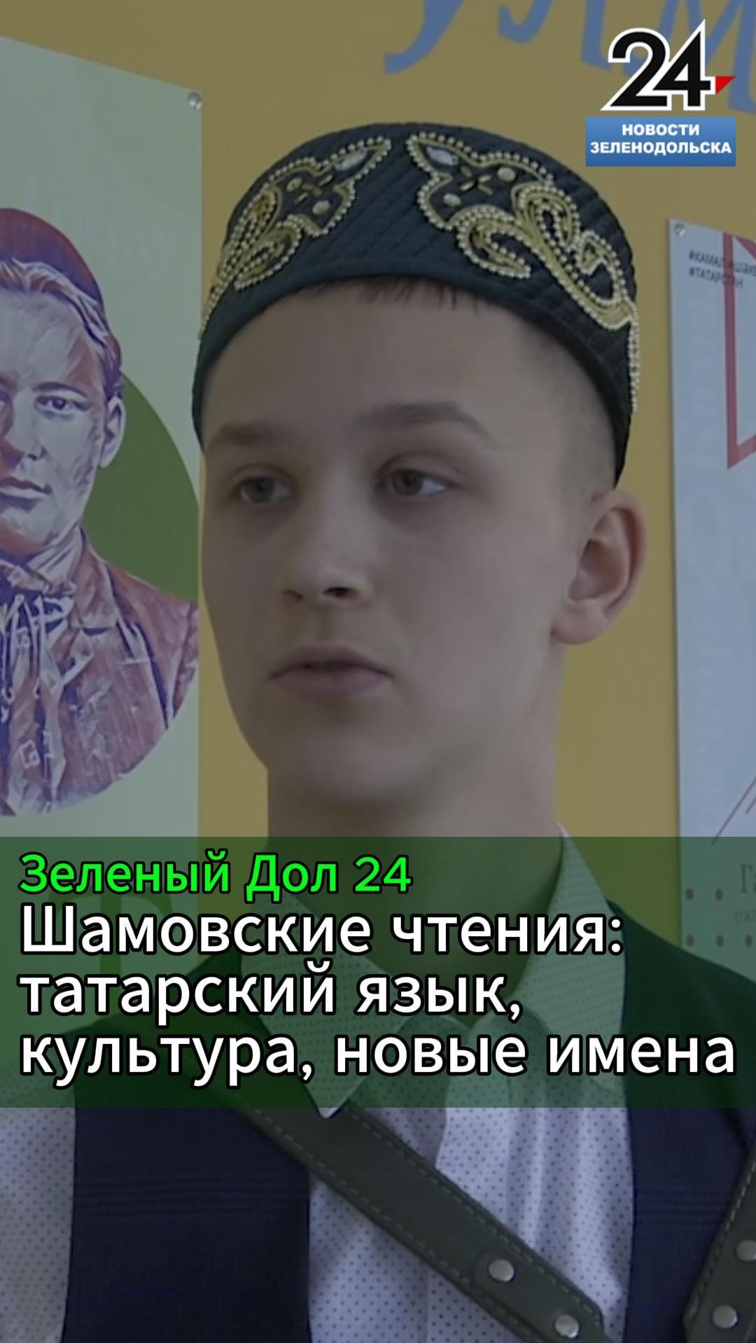 Праздник языка и новых талантов