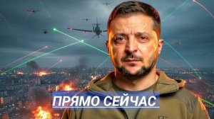 Удар по резиденции президента?  ⁄  Экстренное Заявление  Командира ⁄  Началась Мобилизация