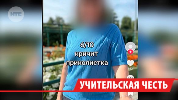 Негативный тренд: школьники Прибайкалья оскорбляют педагогов в соцсетях