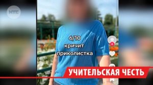 Негативный тренд: школьники Прибайкалья оскорбляют педагогов в соцсетях