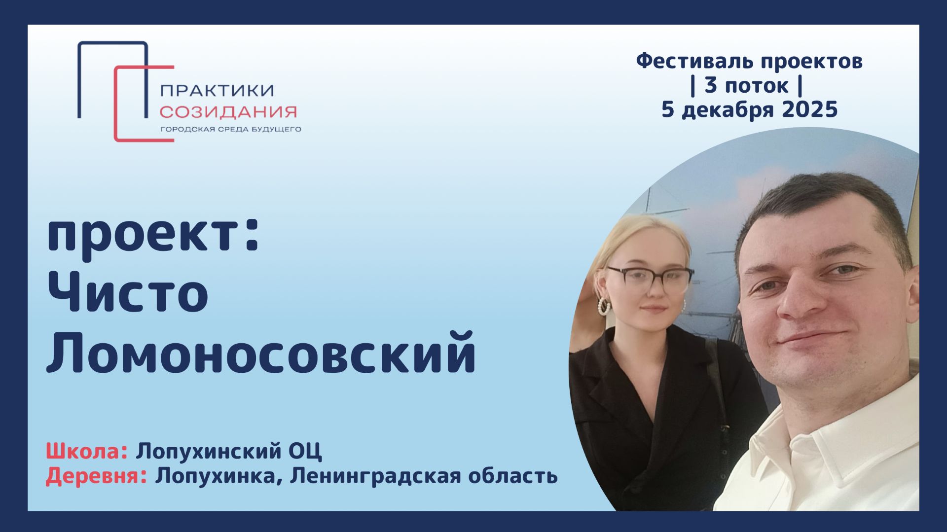 Визитка проекта 