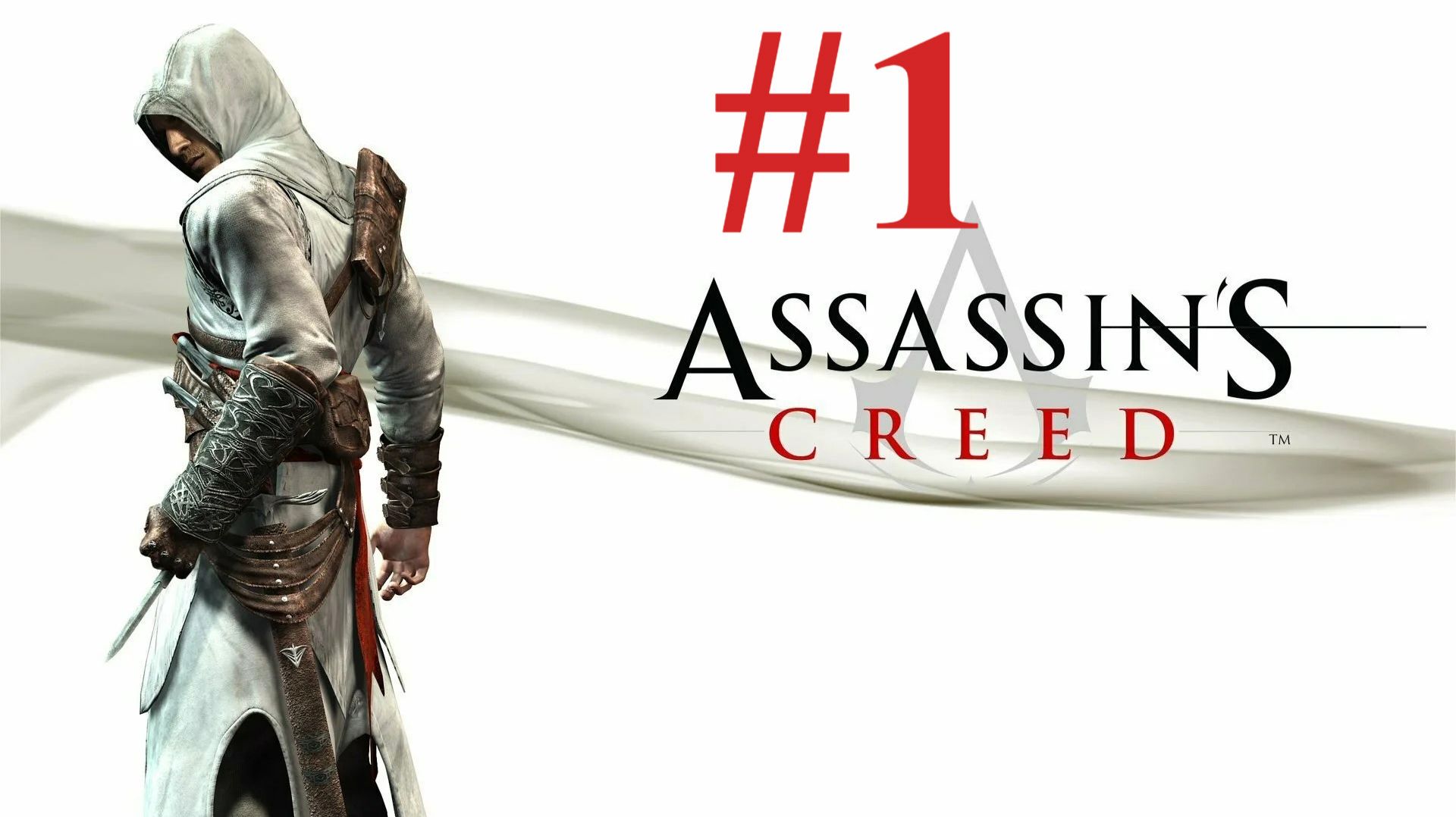 НАЧАЛО НАЧАЛ ► Assassin’s Creed #1