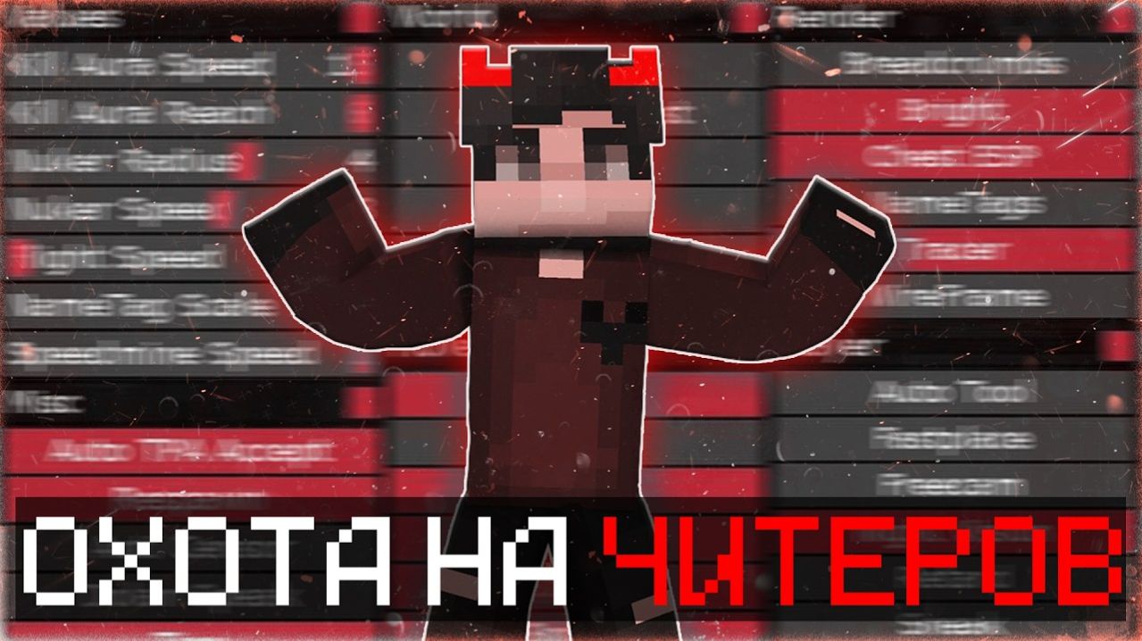 ЛУЧШЕЕ НАКАЗАНИЕ ДЛЯ ЧИТЕРА - ЭТО...🔥АДМИНСКИЕ БУДНИ РИЛИВОРЛД🔥REALLYWORLD - AndreyPL (720p, H264)